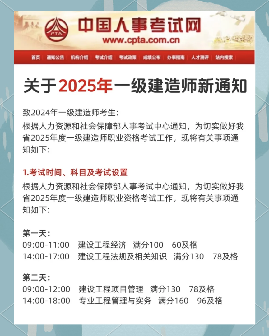 一级建造师考试几门几年考完一级建造师考试几门  第1张