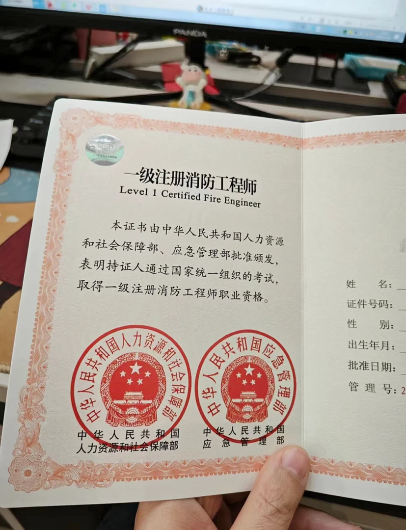 包含挂靠消防工程师的风险的词条  第1张