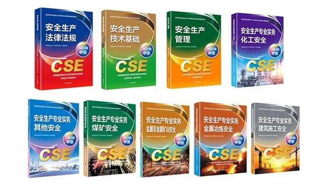 注册安全工程师哪个专业好注册安全工程师哪个专业好找工作  第1张