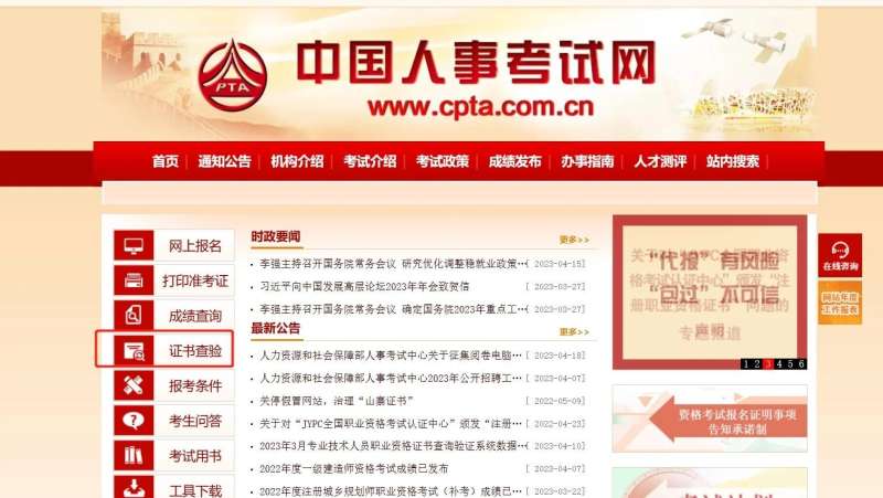 造价工程师查询,注册造价工程师查询  第1张