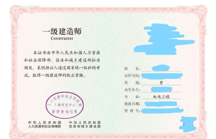 注册一级建造师机电注册一级建造师机电工程考试科目  第1张