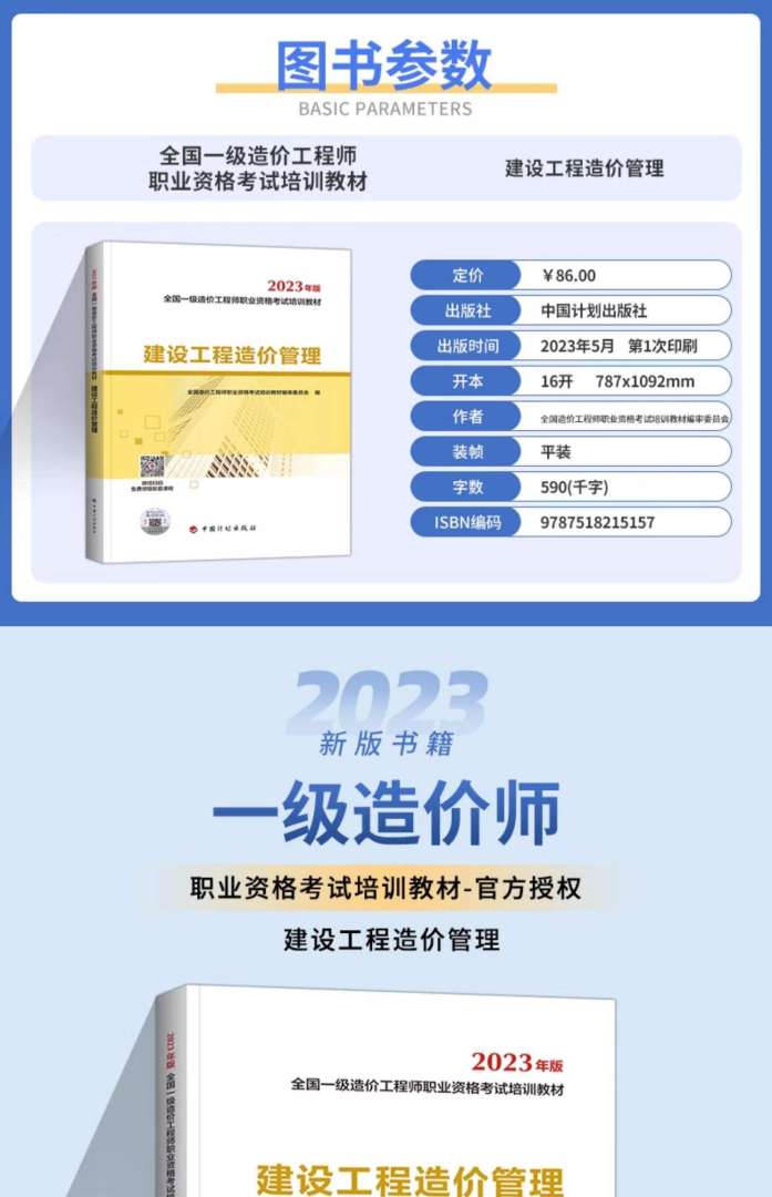 一级建造师教材最新版本,一级建造师免费教材  第1张