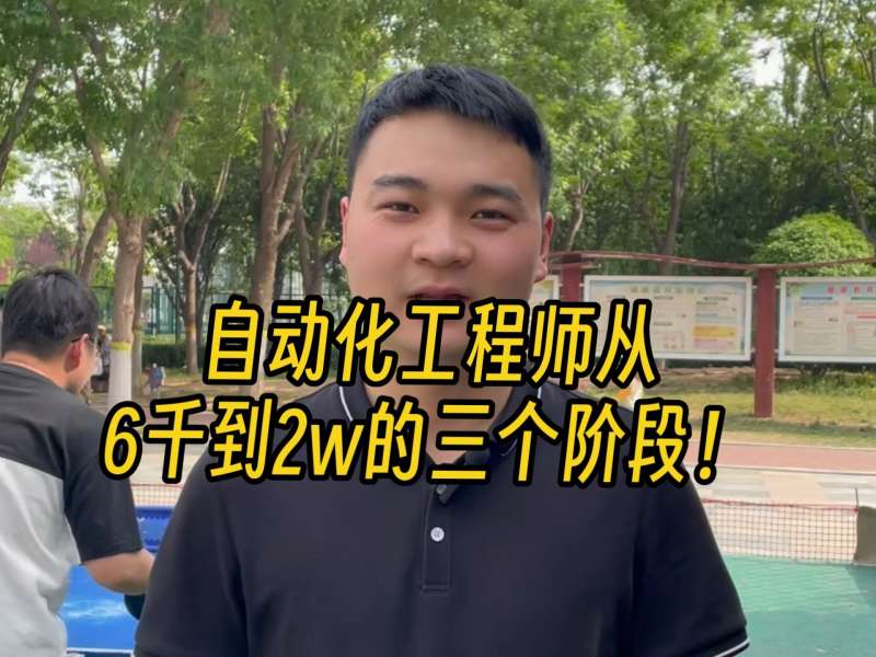 自动化结构工程师主要干什么工作自动化结构工程师主要干什么  第2张