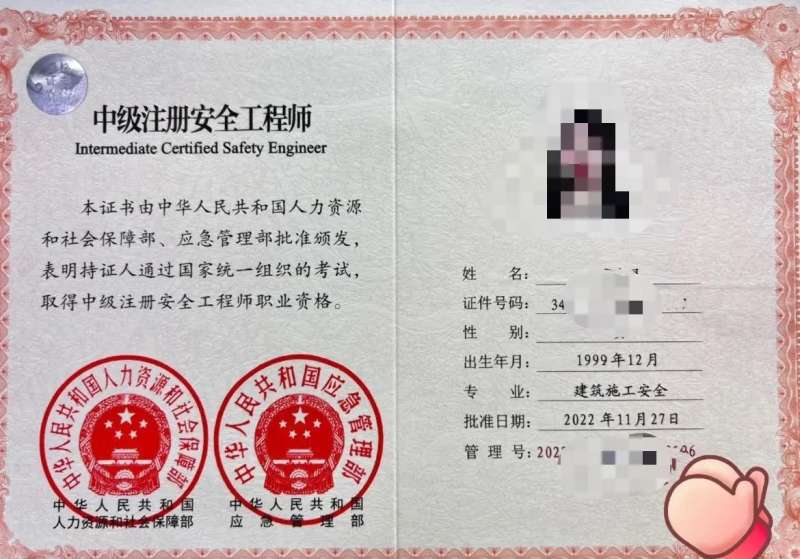 信息安全工程师高级信息安全工程师高级对应的是什么  第1张