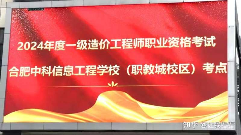 造价员考试取消了造价工程师考试将取消  第1张