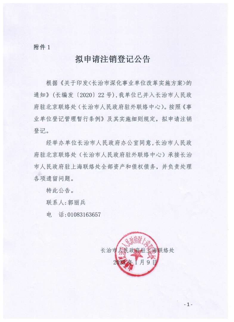 注册结构工程师注销后重新注册,注册结构工程师注销  第1张