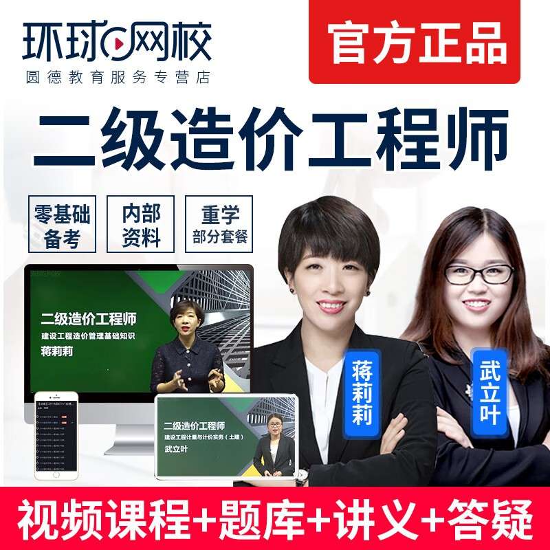 造价工程师培训一般多少钱,造价工程师培训课程  第1张