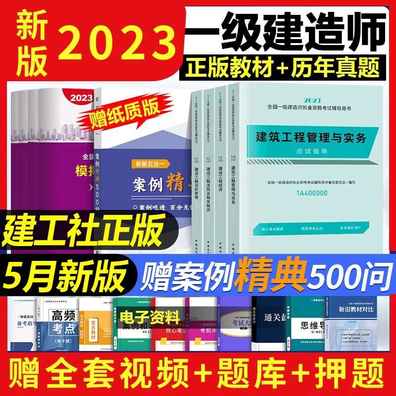 一级建造师机电复习方法,一级建造师机电知识点总结  第1张