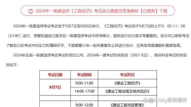 材料类专业能考一建吗,材料工程考一级建造师  第2张