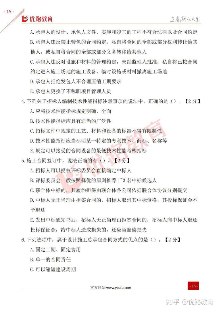 必威betway官网入口考试题库必威betway官网入口准题库  第1张