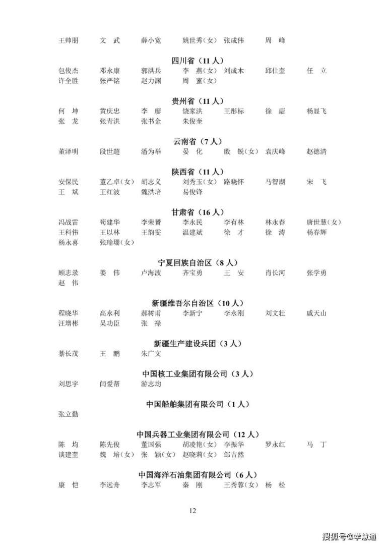注册安全工程师几年复审注册安全工程师几年复审培训学时怎么算  第2张