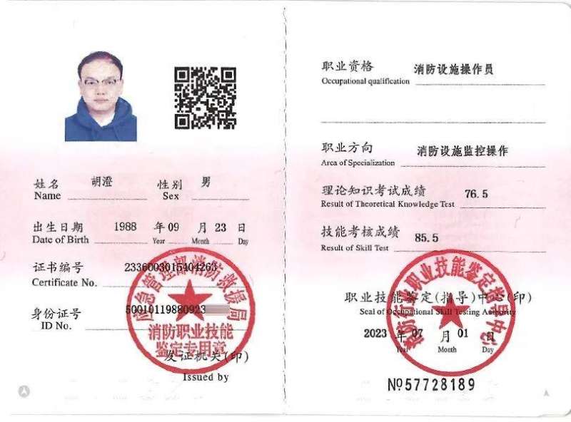 消防工程师领证消防工程师领证流程  第2张