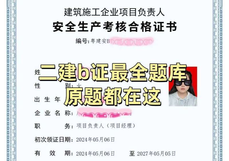 betway西汉姆app下载证考试真题betway西汉姆app下载考试真题下载  第1张