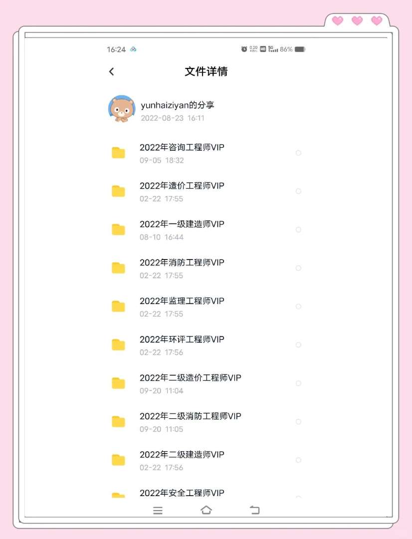 一级建造师建筑实务课件,一级建造师建筑实务课件下载  第1张