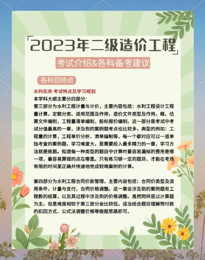考二级注册结构工程师费用,注册二级结构工程师考几门  第2张