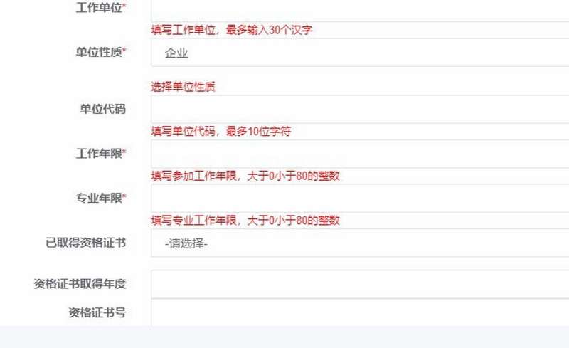 2020年云南一建报名条件,云南一级建造师报名条件  第1张