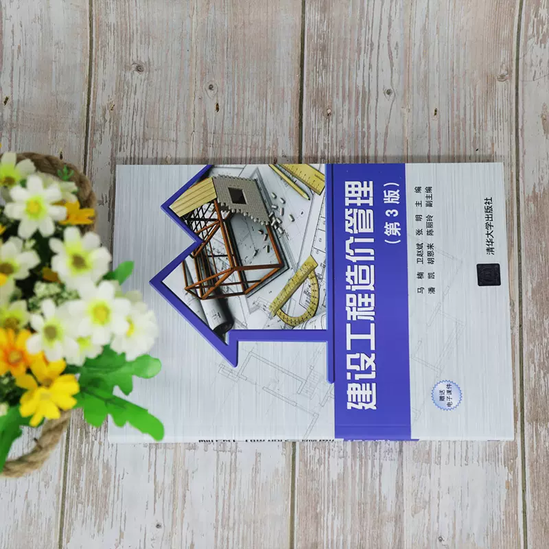 一级造价师红宝书和蓝宝书,造价工程师蓝宝书  第2张