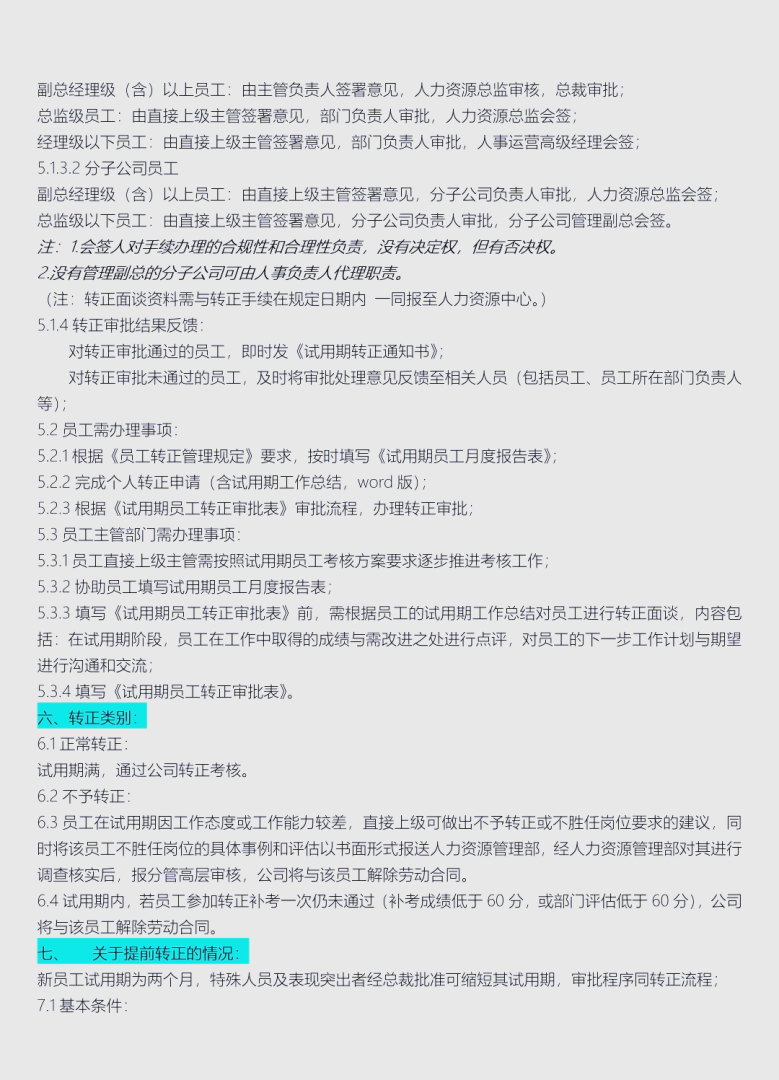 结构设计工程师转正后计划结构设计工程师转正后计划怎么写  第1张