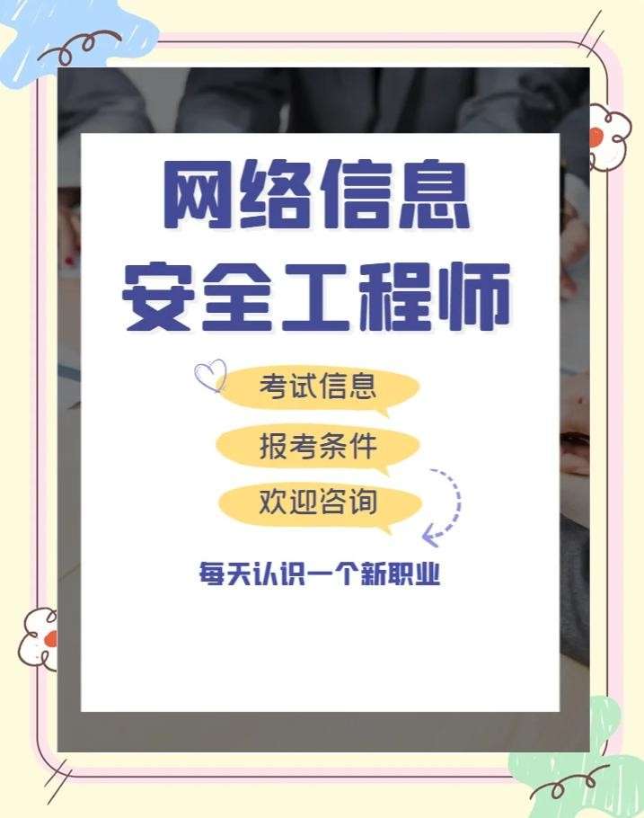 信息安全工程师面试信息安全工程师面试技术问题  第1张