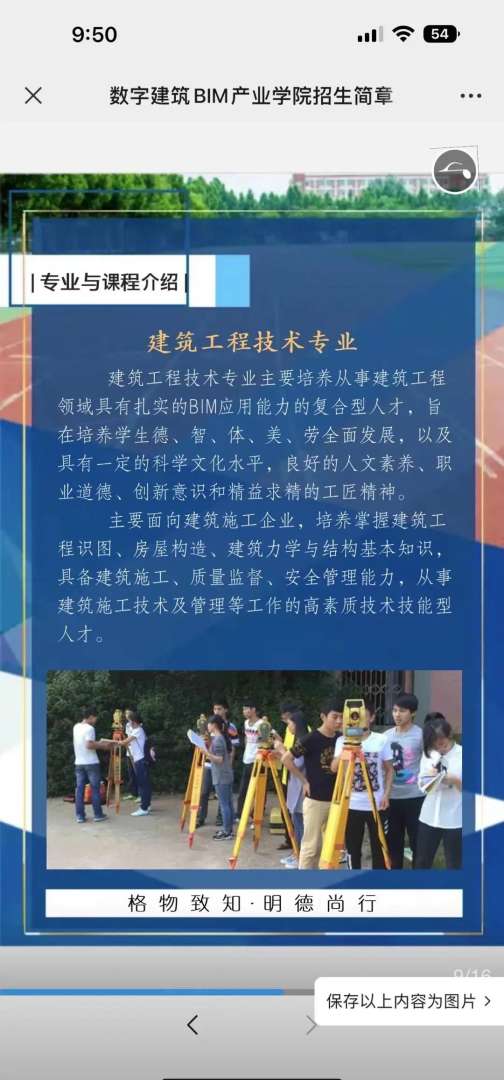 河北bim工程师培训机构哪个好,廊坊bim证书  第1张