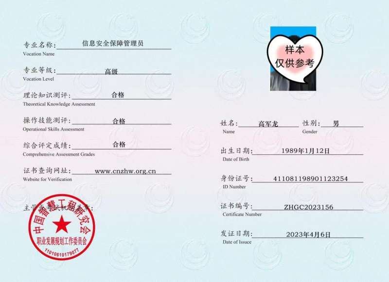 助理信息安全工程师助理信息安全工程师报考条件  第1张