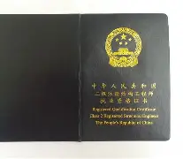 一级结构工程师多少钱一年,焊接一级结构工程师证  第2张