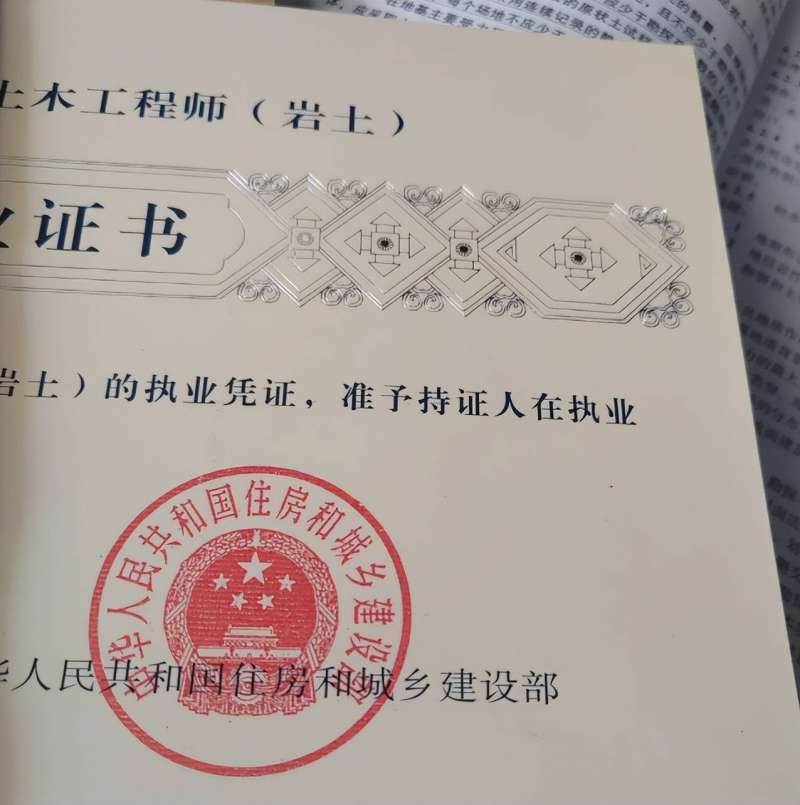 岩土工程师2020岩土工程师新通知  第1张