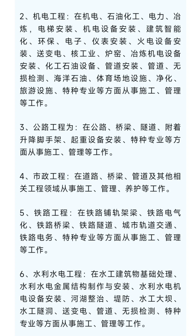 一级建造师报名方式一级建造师报考指南  第1张