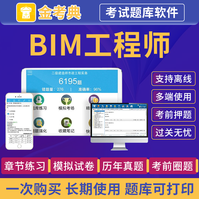 bim工程师好考吗?bim工程师好考吗  第2张