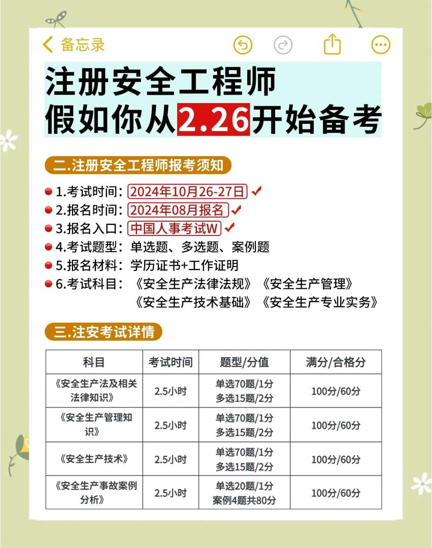 注册岩土工程师什么时候考试注册岩土工程师考试时间几点到几点  第2张