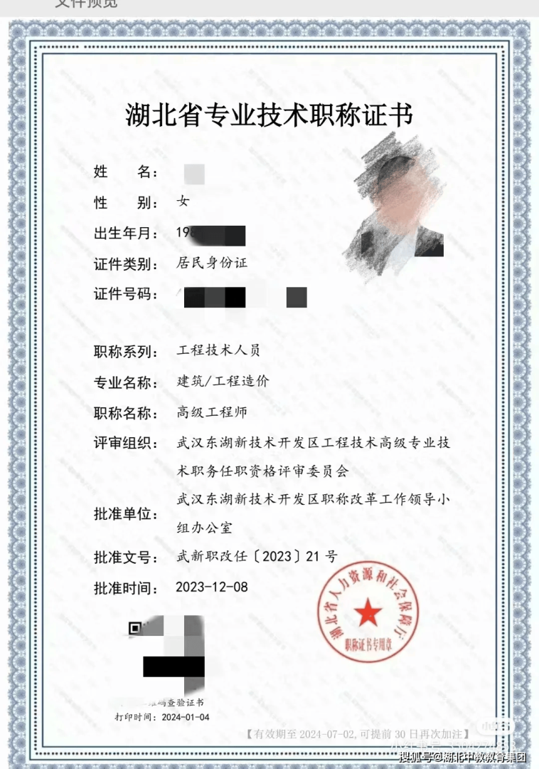 烟台结构工程师钢结构工程师  第1张