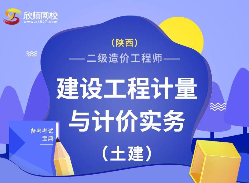造价工程师课件试听造价工程师网课视频  第2张