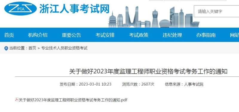 江西省必威betway官网入口报名时间2021,江西必威betway官网入口准考证打印地点  第1张