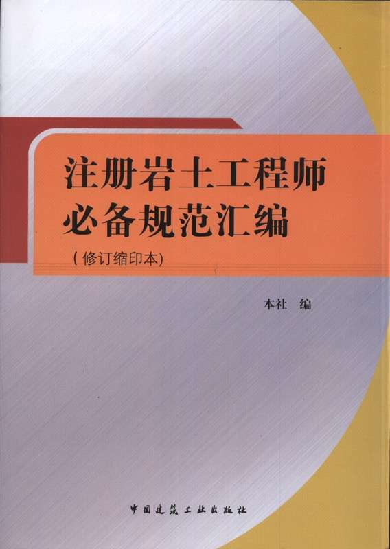 注册岩土工程师证一般有效期几年注册岩土工程师证书那部门颁发  第2张