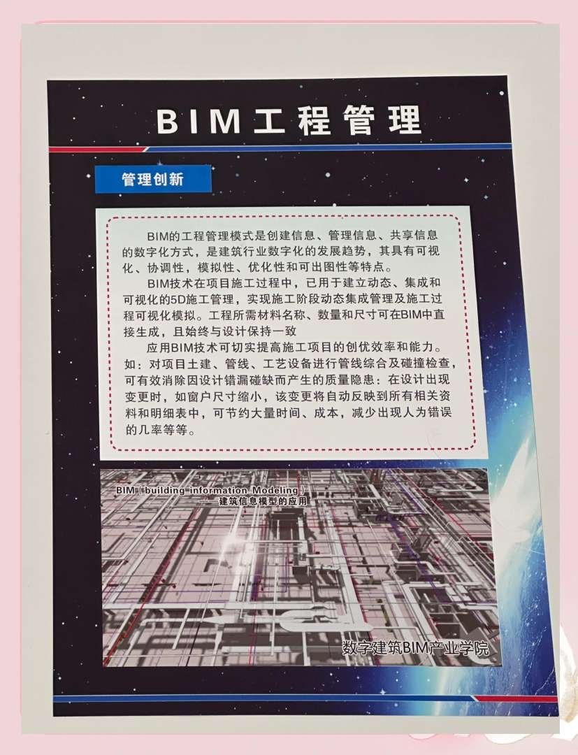 bim应用工程师含金量bim应用工程师什么时候出的  第2张