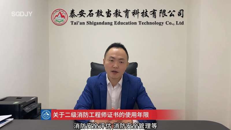 一级消防工程师考试题库2000题消防工程师提分王  第1张