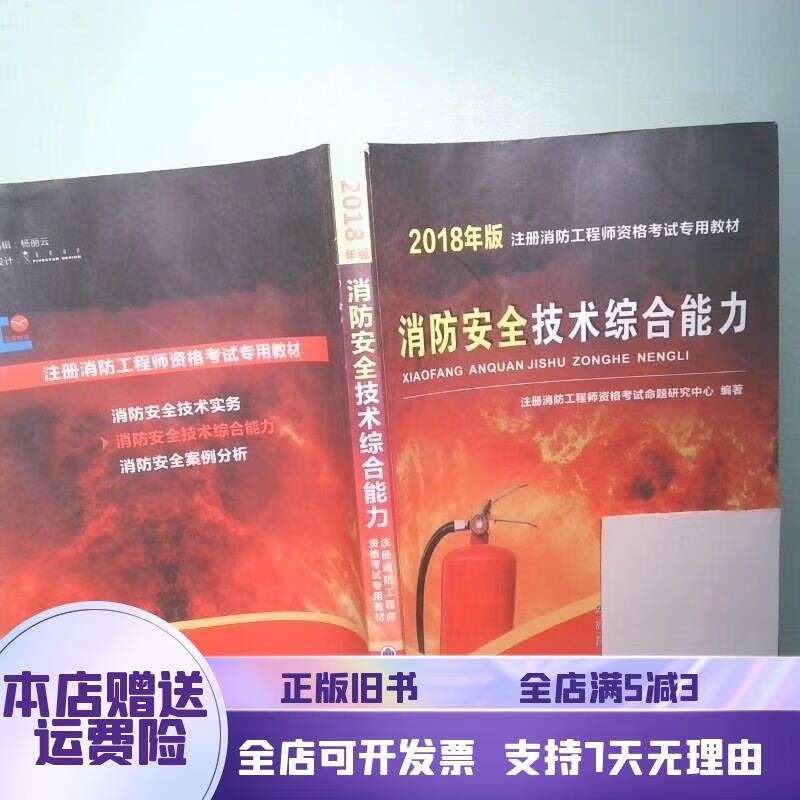消防工程师考试结果查询时间消防工程师需要考试  第2张