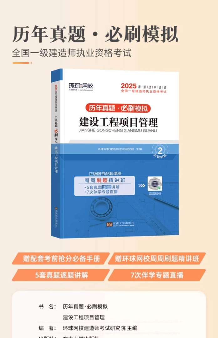 环球网校一级建造师培训环球网校一建培训多少钱  第1张