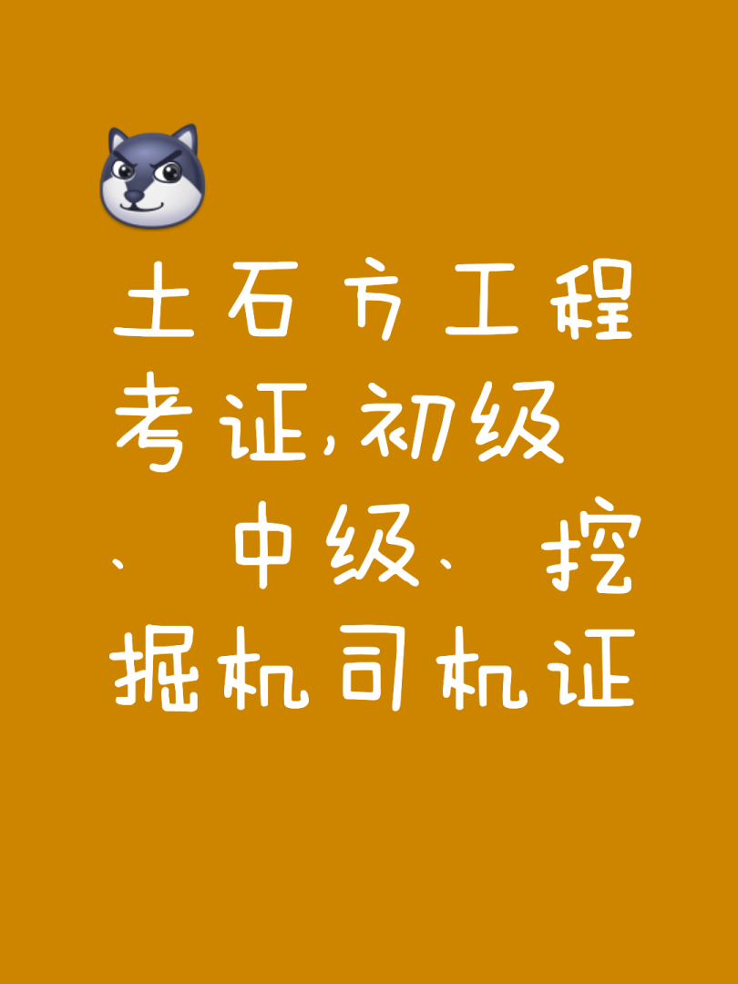 什么专业最容易考岩土工程师什么专业最容易考岩土工程师证  第1张