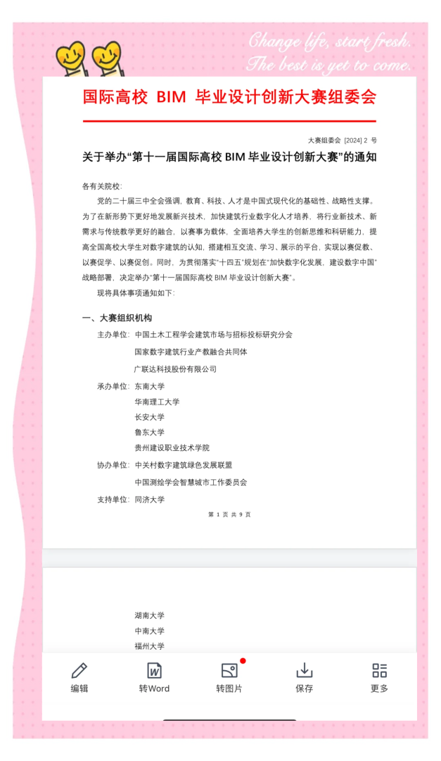 bim工程师考试地点bim工程师报名地址  第2张