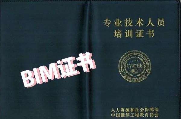 安徽省bim技术应用大赛,安徽bim工程师培训机构  第1张