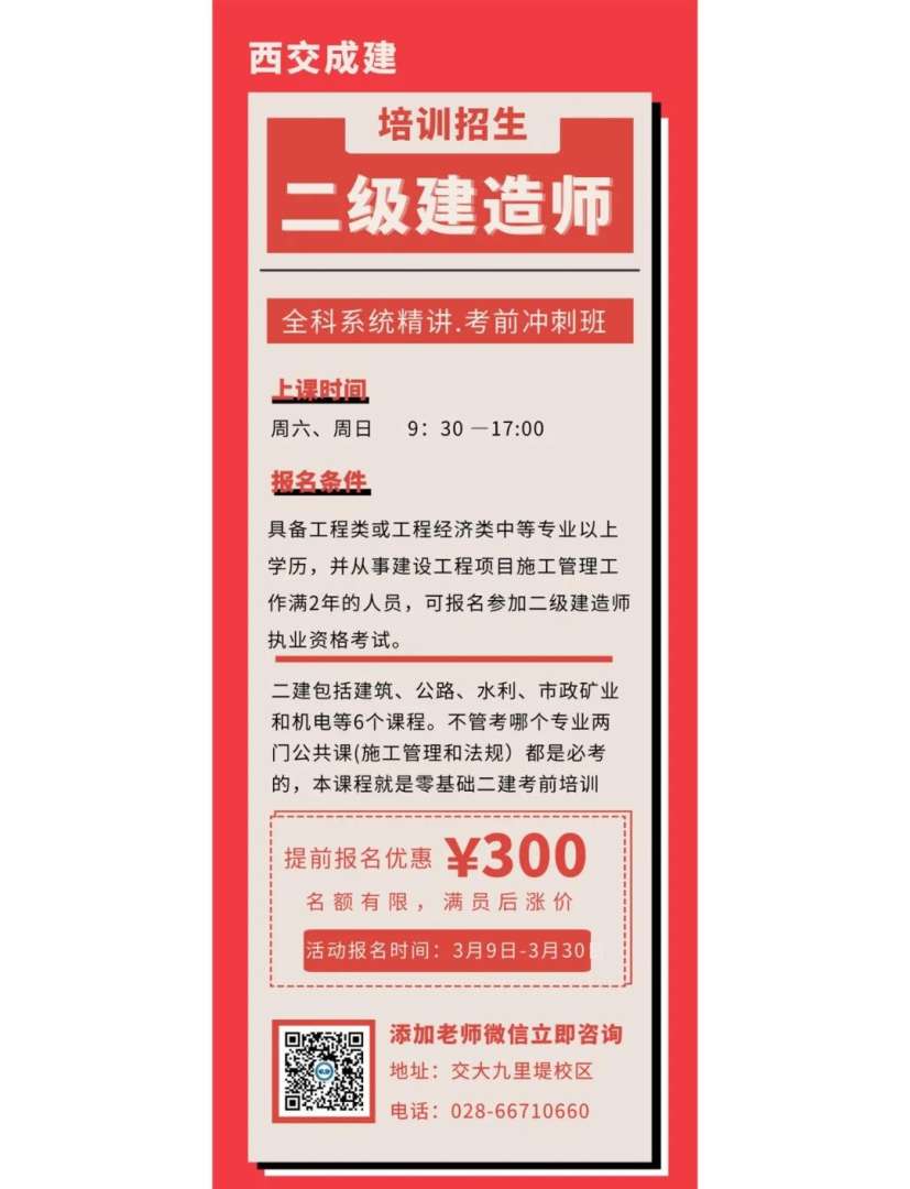 西安bim工程师培训报名费用,西安bim工程师培训报名  第2张