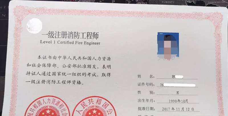 注册消防工程师难度,注册消防工程师难度降低了吗  第1张