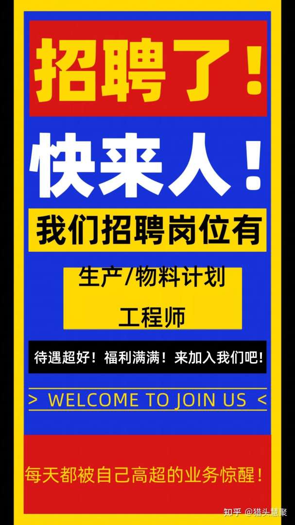 结构设计工程师招聘,结构优工程师招聘  第2张