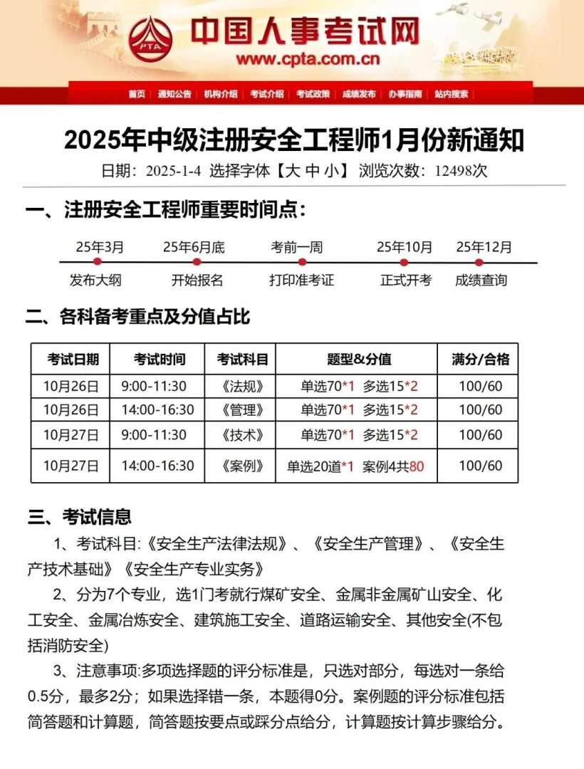 ehs安全工程师考试ehs工程师考证  第2张