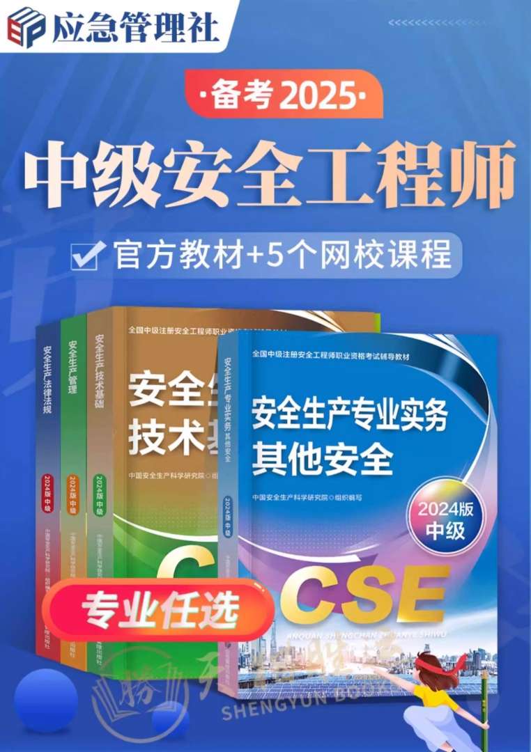 2020版安全工程师教材和2019版有什么区别,2017年安全工程师教材  第2张