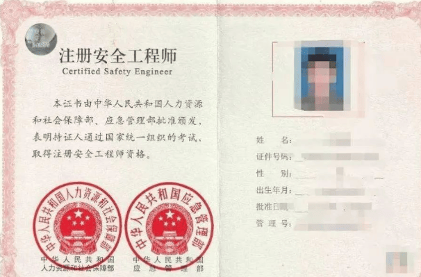 吉林省注册安全工程师吉林省注册安全工程师考后审核  第2张