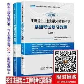 注册岩土工程师2021教材什么时候出注册岩土工程师2018教材  第1张