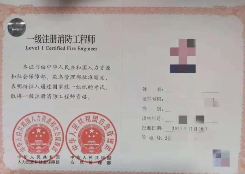 消防工程师图片消防工程师图片大全  第1张