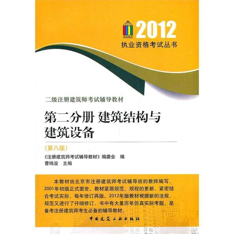 2021一级建造师课本2012一级建造师教材  第1张
